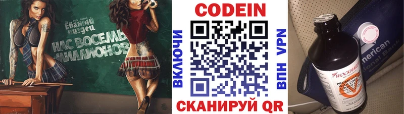 продажа наркотиков  Суворов  Кодеин Purple Drank 