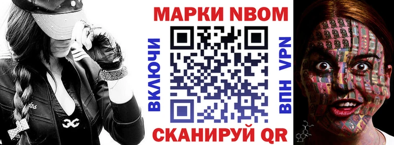 Марки 25I-NBOMe 1,8мг  как найти наркотики  Суворов 